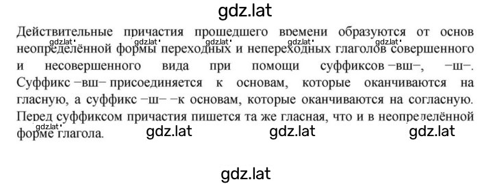 Решение задания № §29 — страница 1