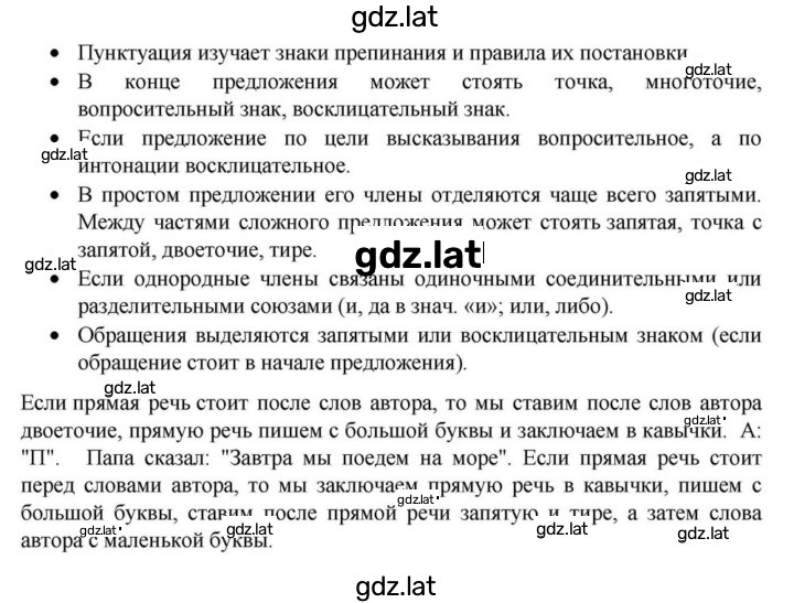 Решение задания № §3 — страница 1