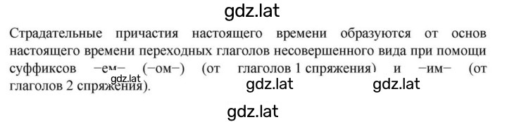 Решение задания № §30 — страница 1