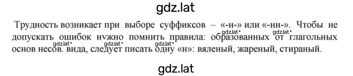 Решение задания № §34 — страница 1