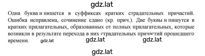 Решение задания № §35 — страница 1