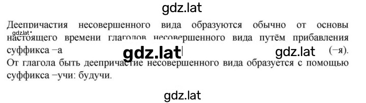 Решение задания № §42 — страница 1