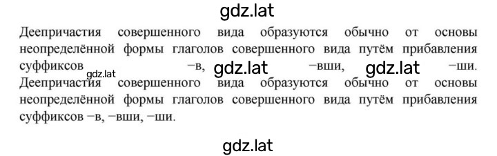 Решение задания № §43 — страница 1