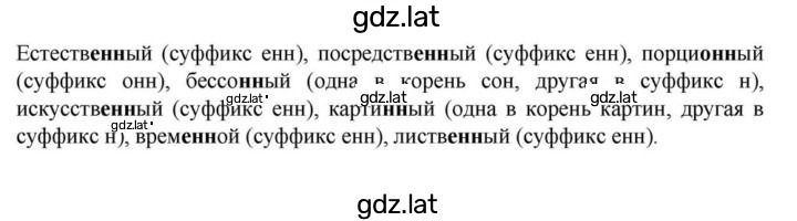 Решение задания № §51 — страница 1