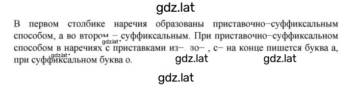 Решение задания № §53 — страница 1