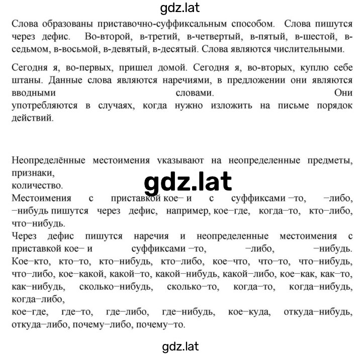 Решение задания № §54 — страница 1