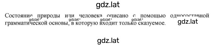 Решение задания № §57 — страница 1