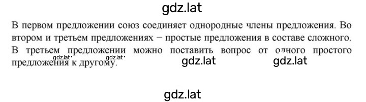 Решение задания № §67 — страница 1