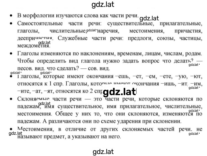 Решение задания № §7 — страница 1