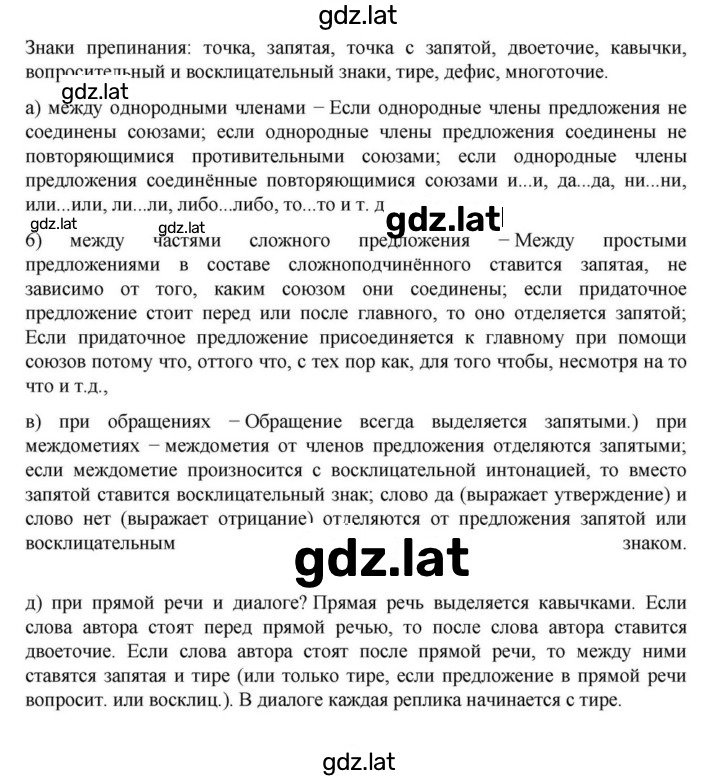 Решение задания № §94 — страница 1