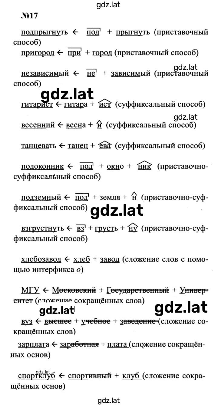 Решение задания № 17 — страница 1