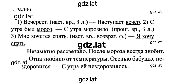 Решение задания № 221 — страница 1