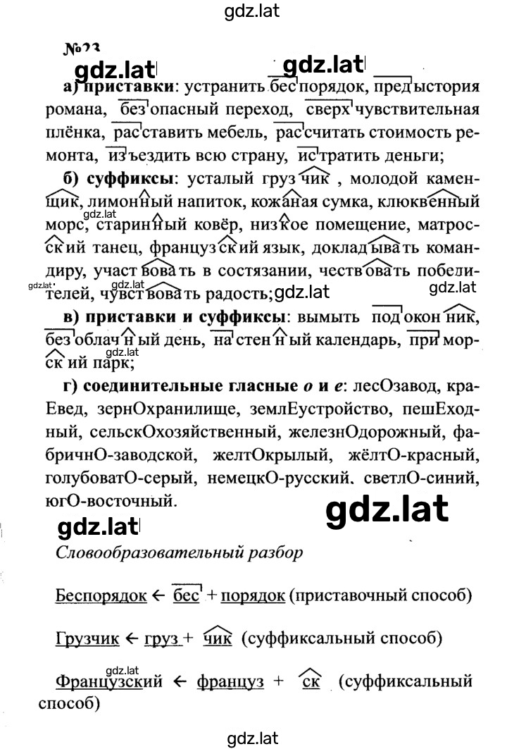 Решение задания № 23 — страница 1
