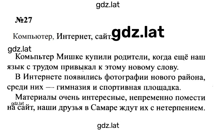 Решение задания № 27 — страница 1