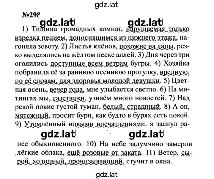 Решение задания № 298 — страница 1