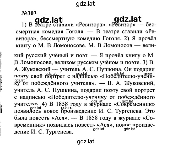 Решение задания № 303 — страница 1