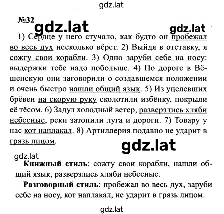 Решение задания № 32 — страница 1