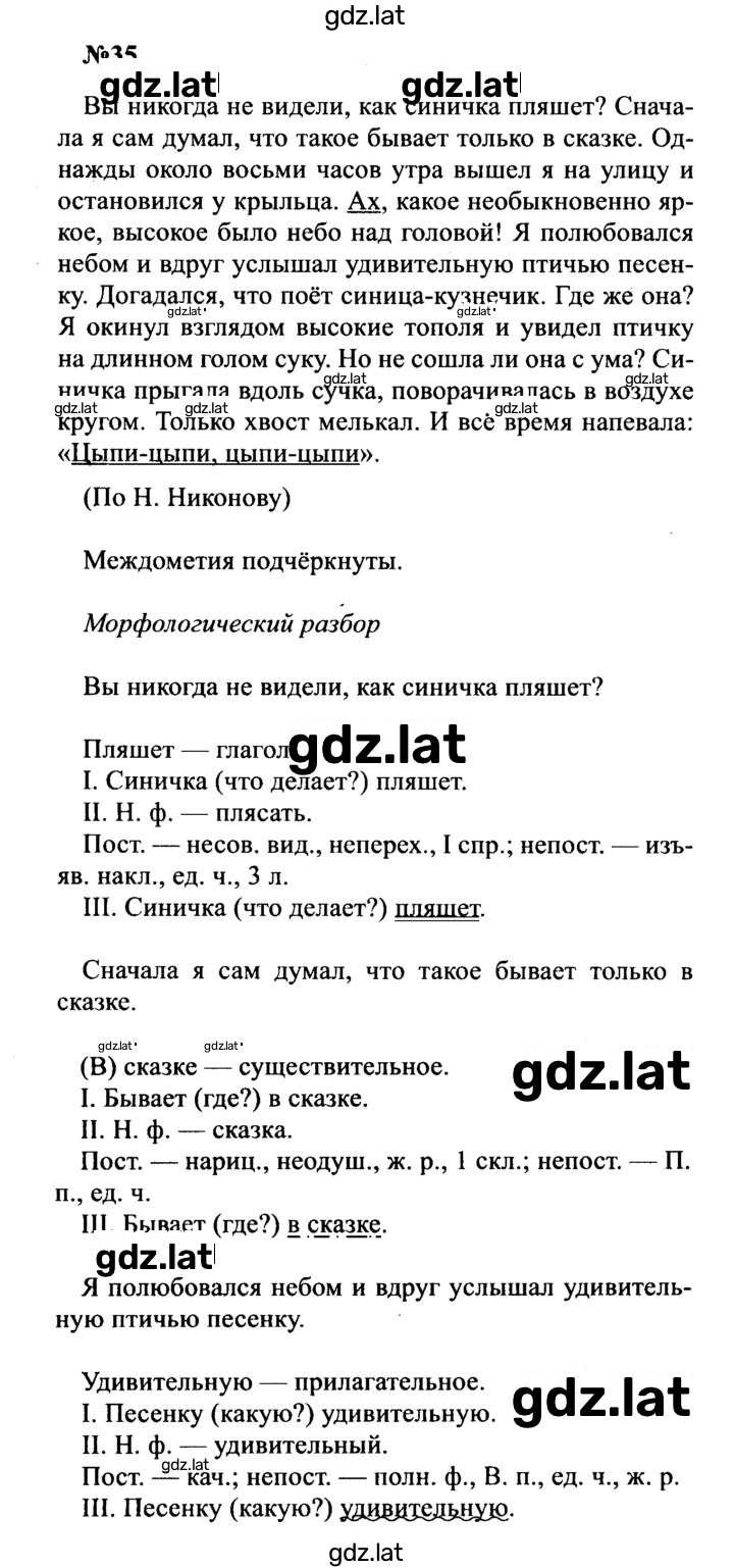 Решение задания № 35 — страница 1