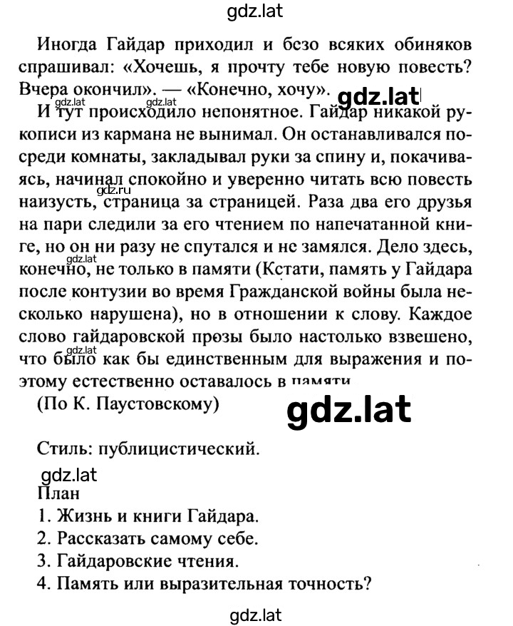 Решение задания № 428 — страница 1