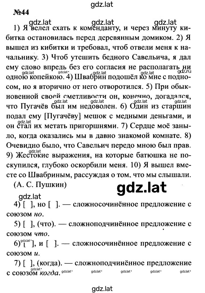 Решение задания № 44 — страница 1