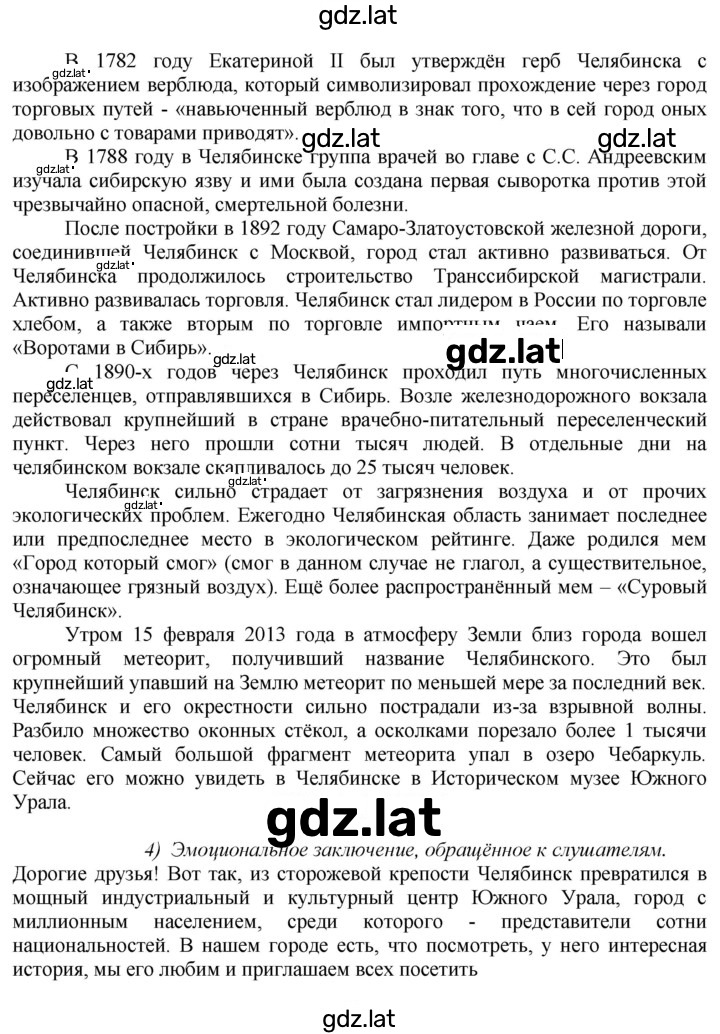 Решение задания № 240 — страница 2
