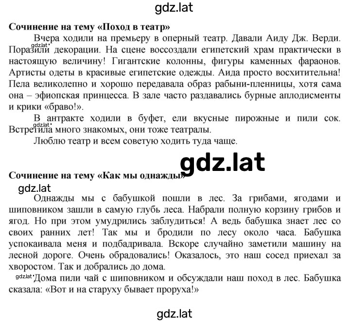Решение задания № 290 — страница 2
