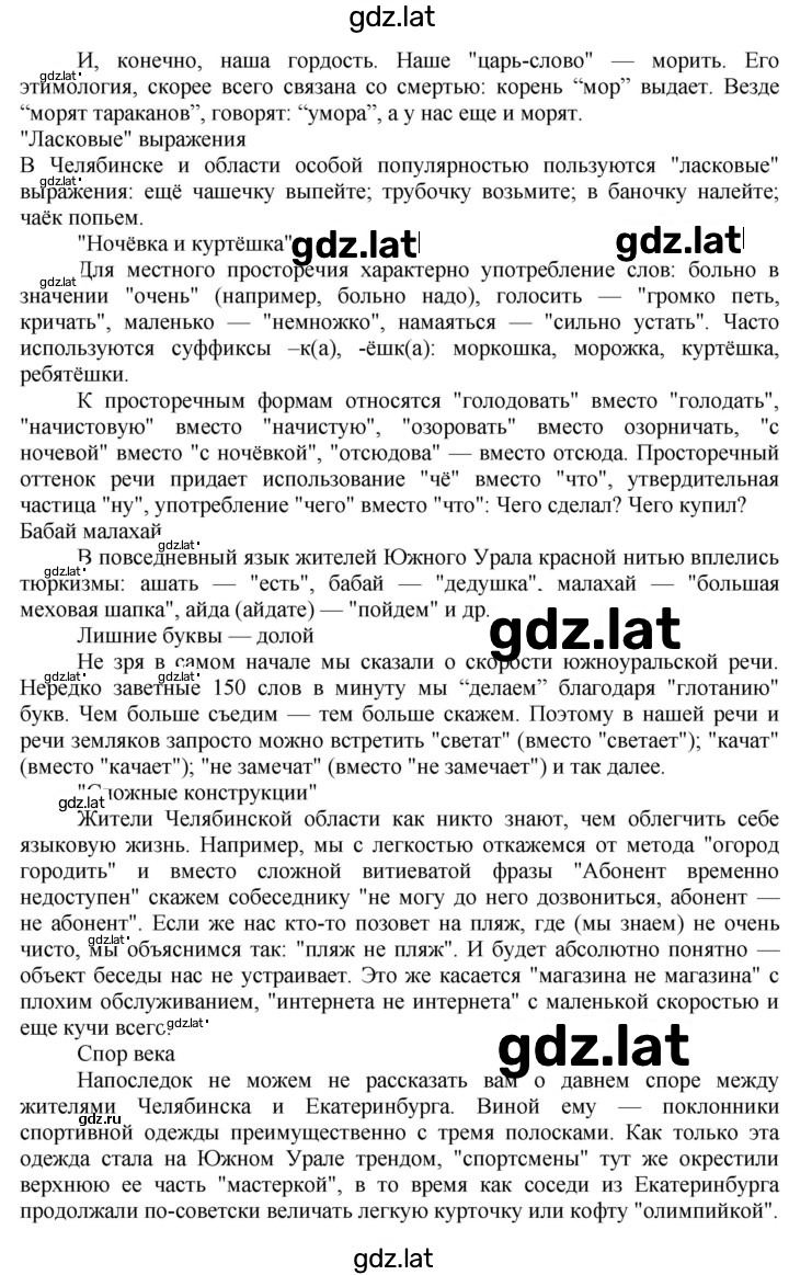 Решение задания № 3 — страница 3