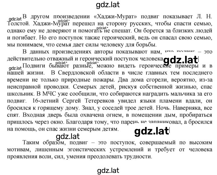 Решение задания № 413 — страница 2