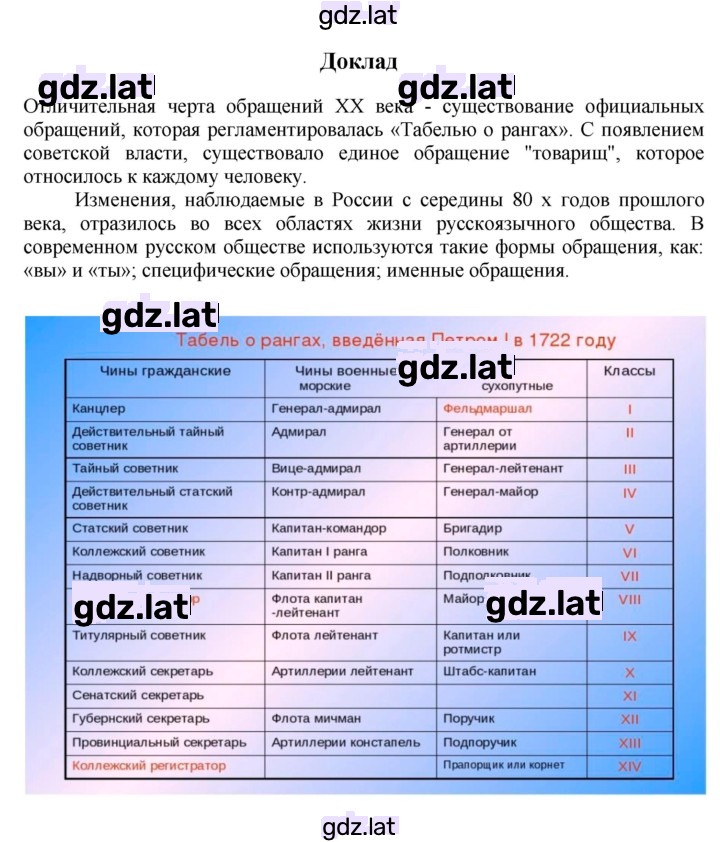 Решение задания № 429 — страница 2