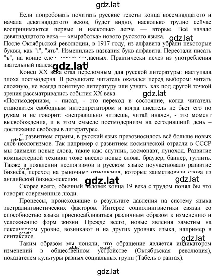 Решение задания № 429 — страница 3