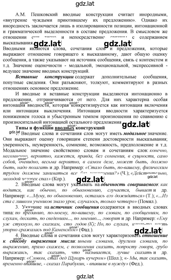 Решение задания № 462 — страница 2