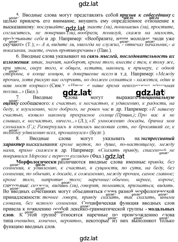 Решение задания № 462 — страница 3