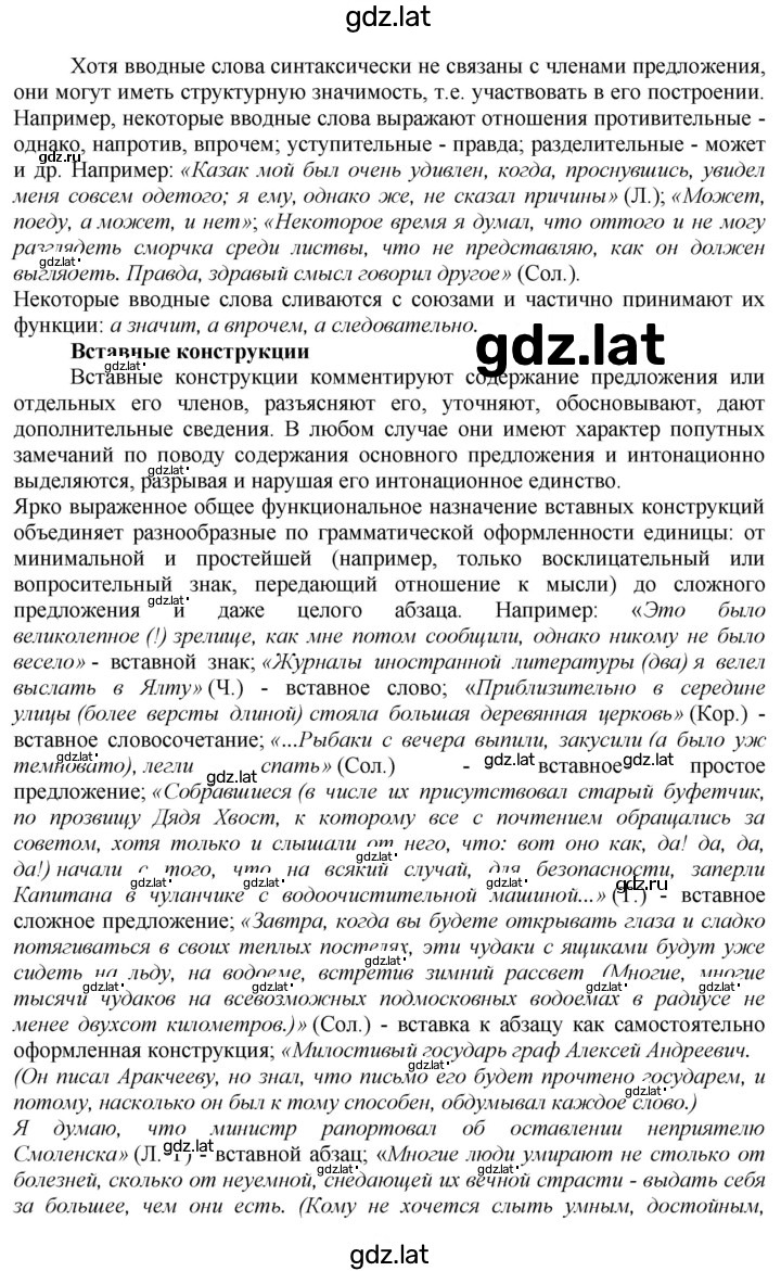 Решение задания № 462 — страница 4