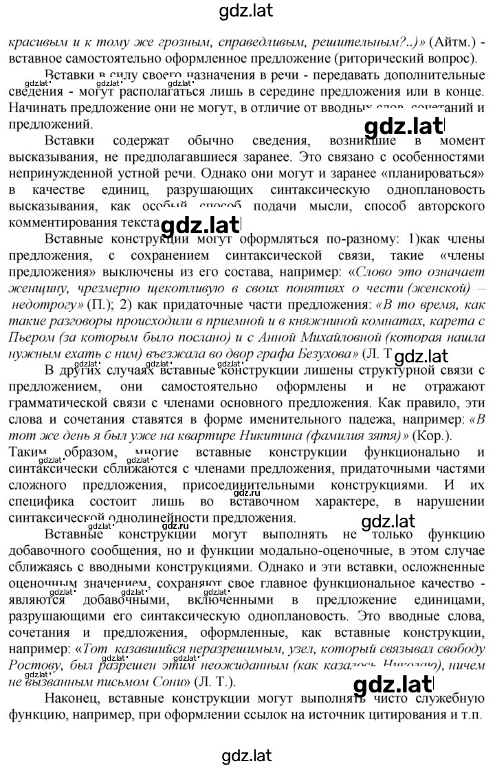 Решение задания № 462 — страница 5