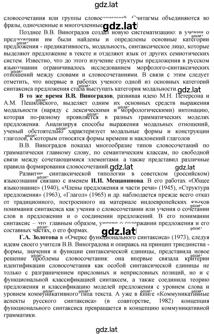Решение задания № 493 — страница 2