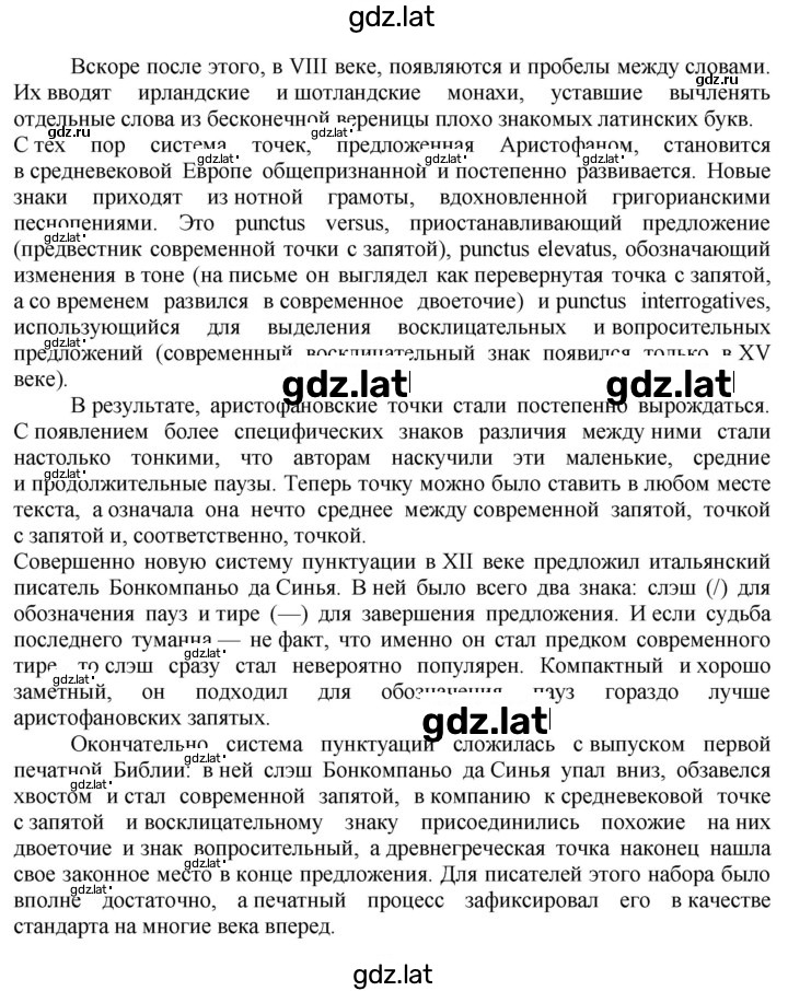 Решение задания № 521 — страница 2