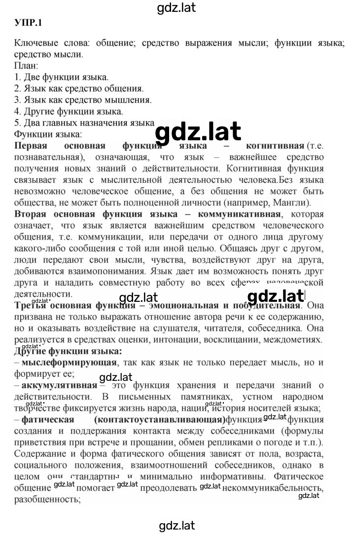 Решение задания № 1 — страница 1