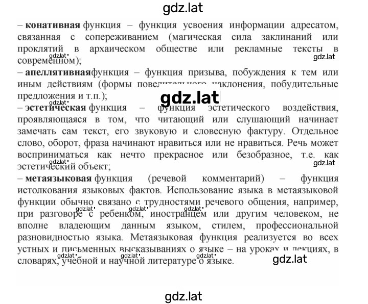 Решение задания № 1 — страница 2