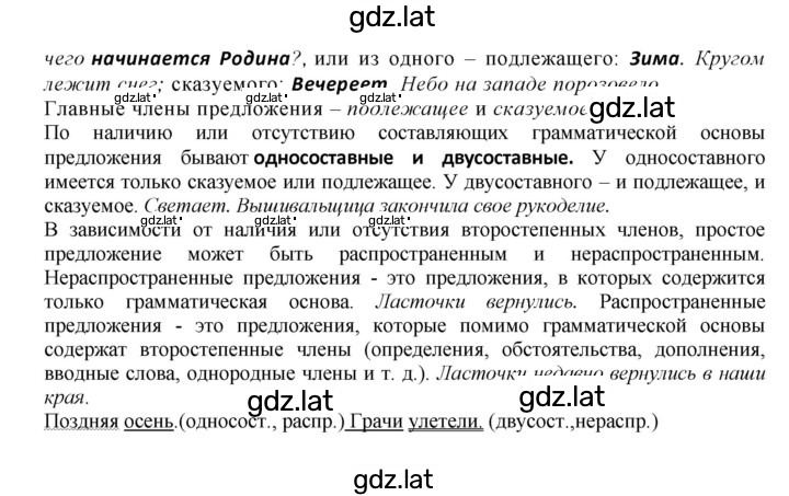 Решение задания № 126 — страница 2