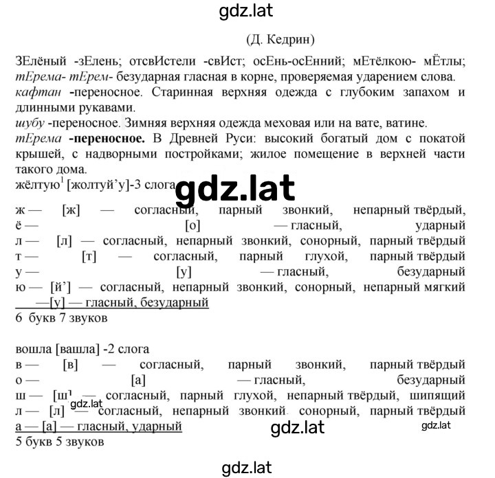 Решение задания № 13 — страница 2