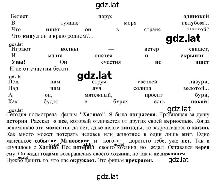 Решение задания № 133 — страница 2