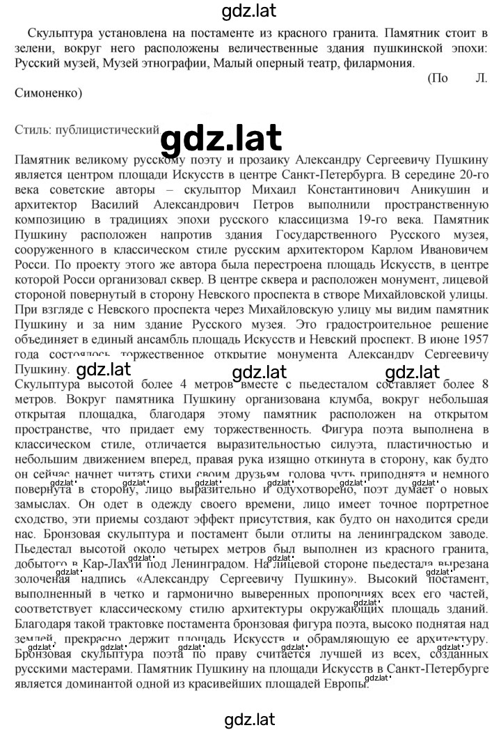 Решение задания № 139 — страница 2