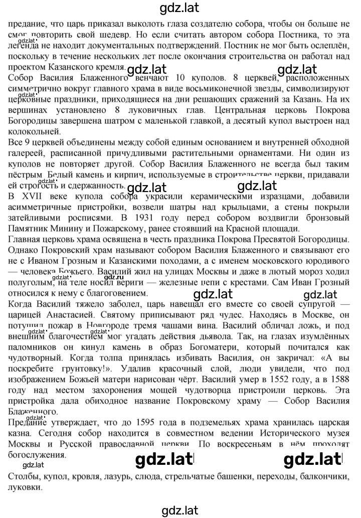 Решение задания № 144 — страница 2