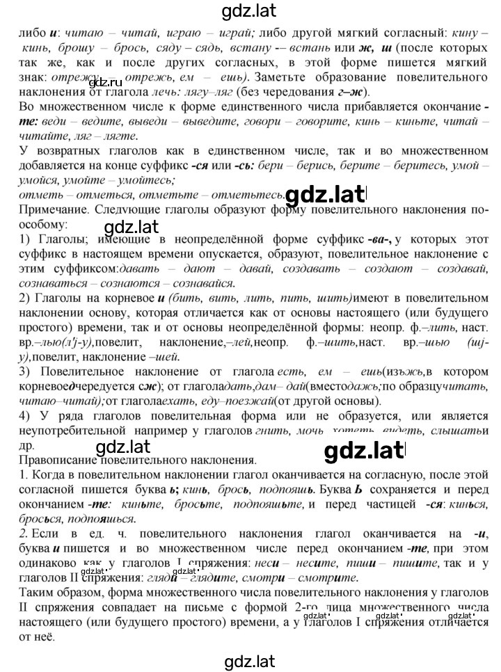 Решение задания № 154 — страница 2