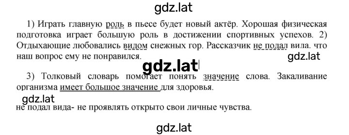 Решение задания № 202 — страница 2
