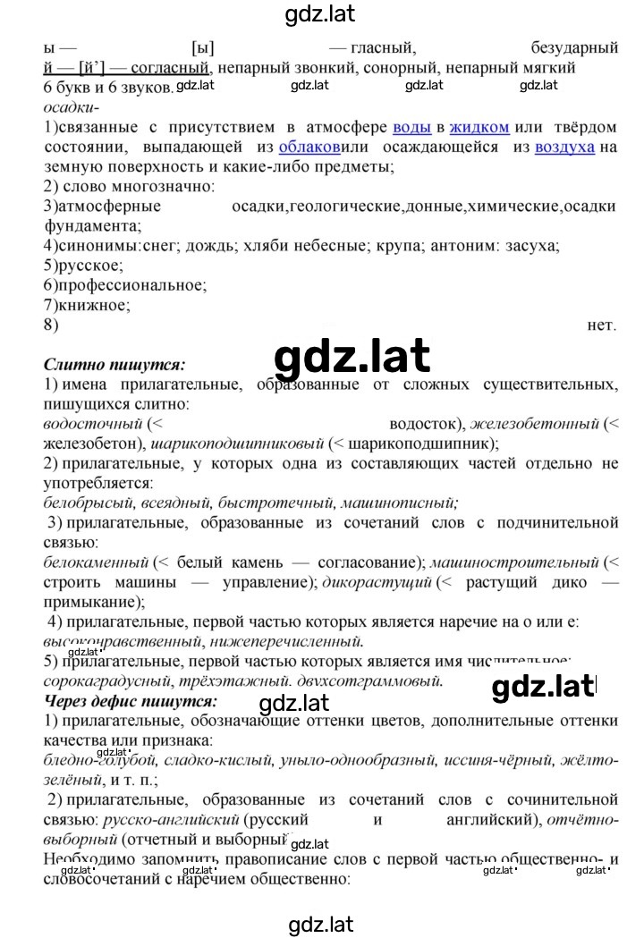 Решение задания № 210 — страница 2
