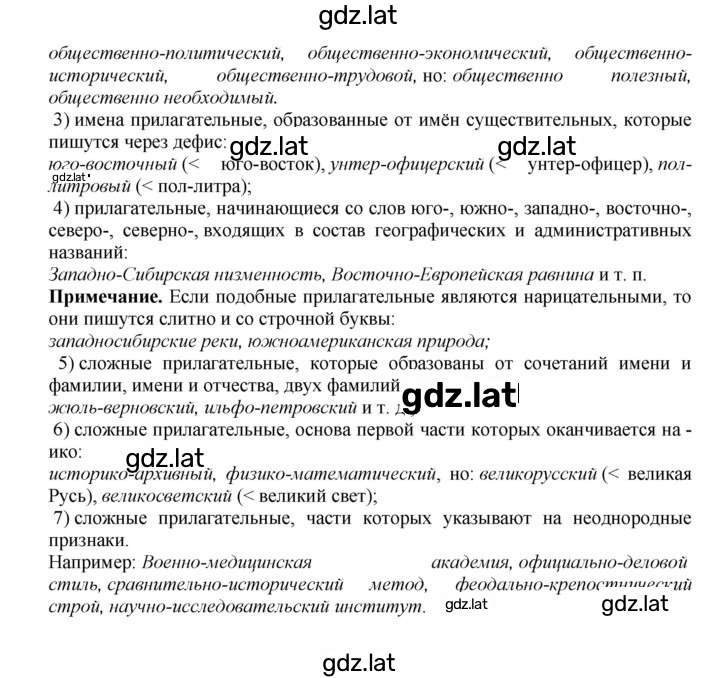 Решение задания № 210 — страница 3