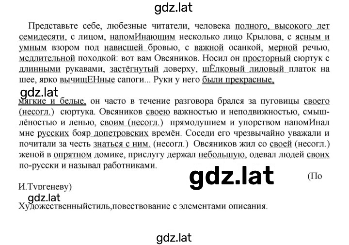 Решение задания № 212 — страница 2