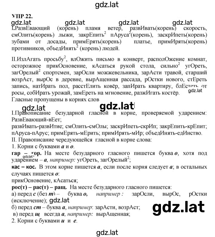Решение задания № 22 — страница 1