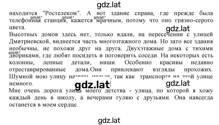 Решение задания № 224 — страница 2